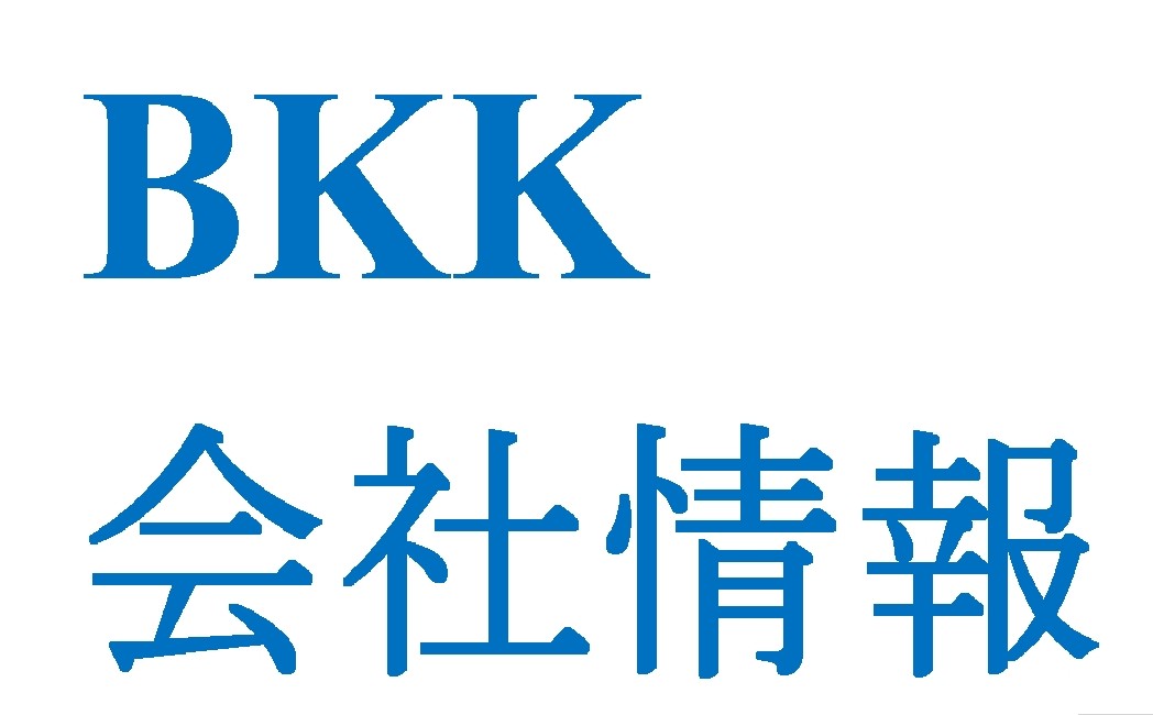 会社紹介　～50周年記念事業　看板完成～