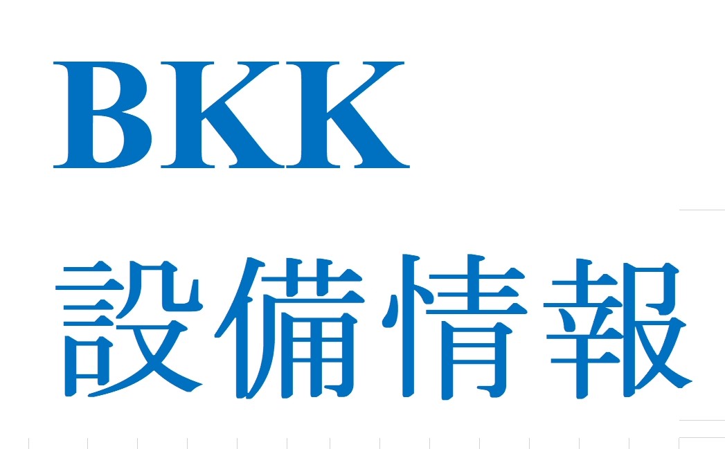 ～設備導入　三菱電機 MP1200～